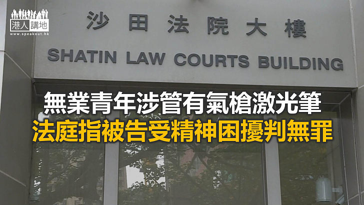 【焦點新聞】青年藏氣槍求「安心」 官指無證據顯示有使用意圖