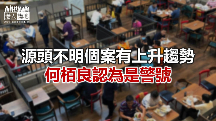 【焦點新聞】何栢良認為在長假期後馬上放寬限制措施 時機欠理想