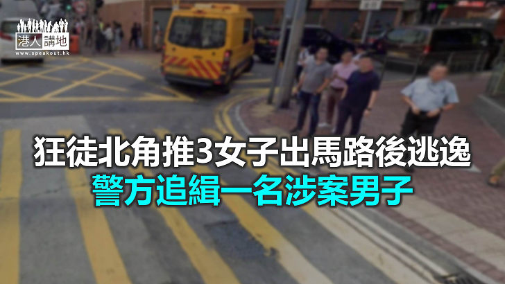 【焦點新聞】警方調查3女子北角遇襲案 暫未有人被捕