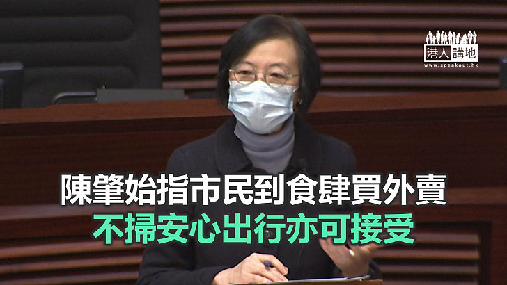 【焦點新聞】陳肇始：法例原意是進入處所都要掃安心出行