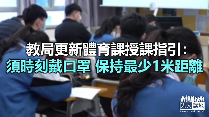 【焦點新聞】據報逾200間學校申請恢復全校面授課