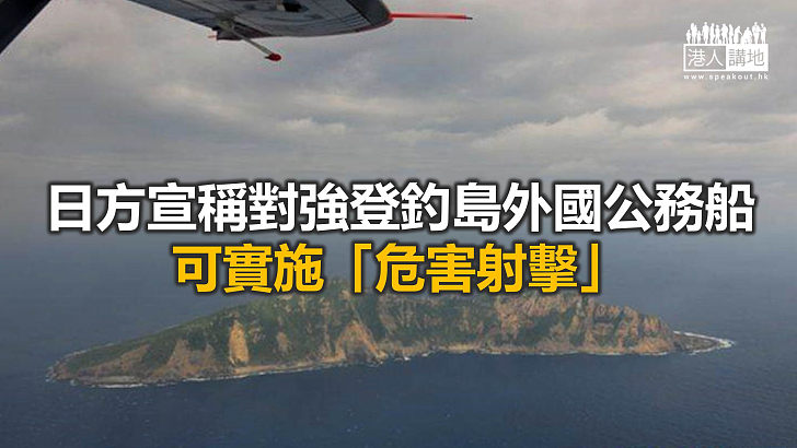 【焦點新聞】《環球時報》：美國樂見衝突 日方要保持克制