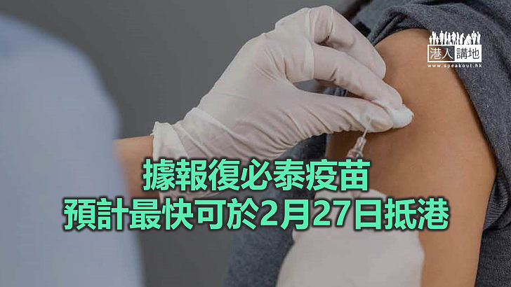 【焦點新聞】疫苗接種計劃展開 長者讚接種流程暢順