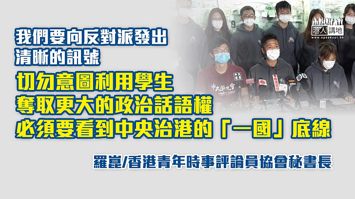 挑起違法言論的戰場 不要成為遞刀子的人