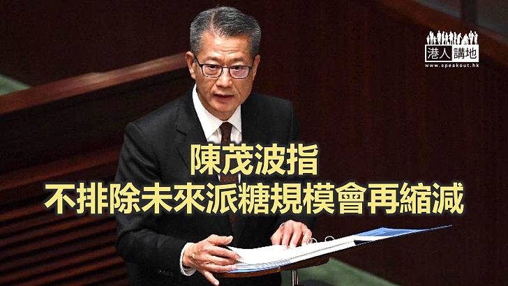 【焦點新聞】電子消費券細節未定 陳茂波：會照顧無電子錢包的市民