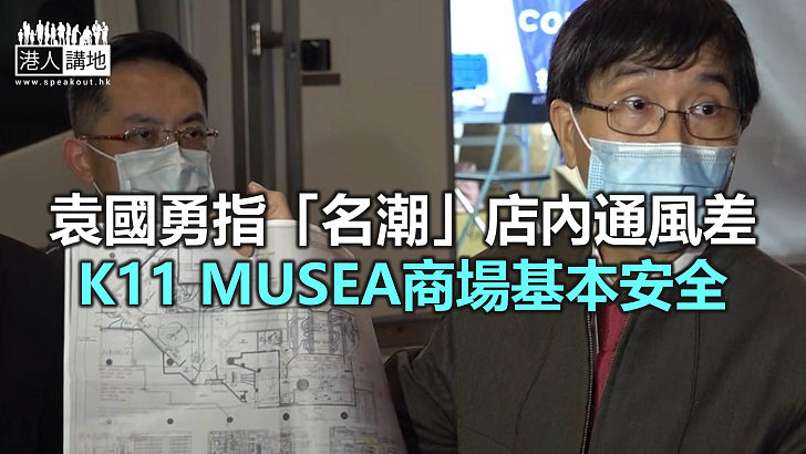 【焦點新聞】據報「名潮」15食客未填完整資料 當局仍未能追蹤到