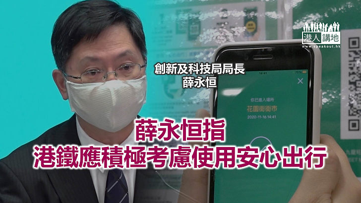 【焦點新聞】安心出行下載量達311萬 薛永恒：數字令人欣慰