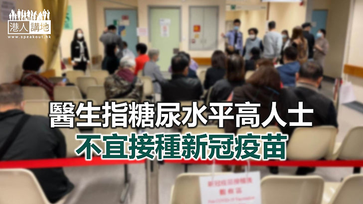 【焦點新聞】專家建議醫護為市民接種疫苗前 先查看長期病患者病歷