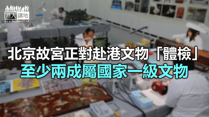 【焦點新聞】赴香港故宮展出的文物名單 料於明年公布