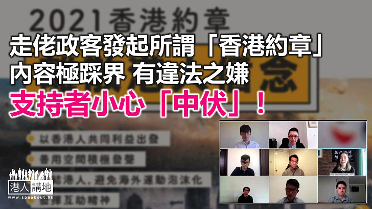 【鐵筆錚錚】走佬政客 自我陶醉？