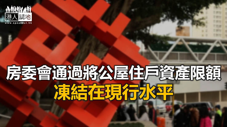 【焦點新聞】「綠置居」預計5月接受申請