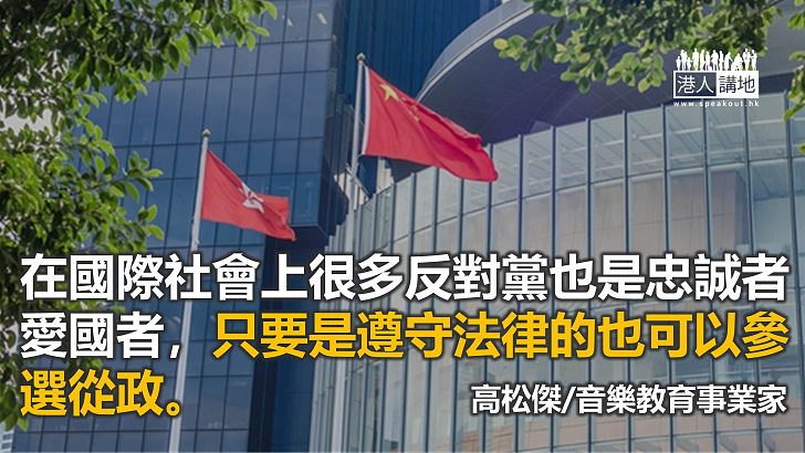 完善香港特別行政區選舉制度的建議