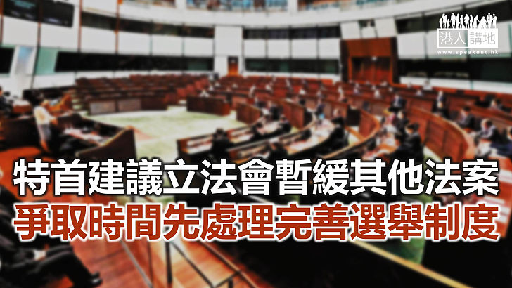 【焦點新聞】特首建議立法會內會先成立小組委員會 從速討論人大《決定》