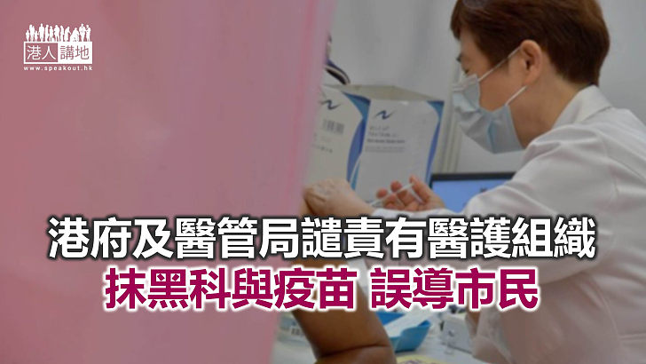 【焦點新聞】港府重申60歲或以上人士打科興疫苗效益高於風險