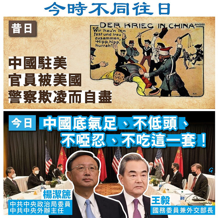【今日網圖】今時不同往日