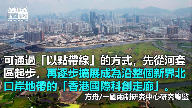 香港創科產業發展應有新思維