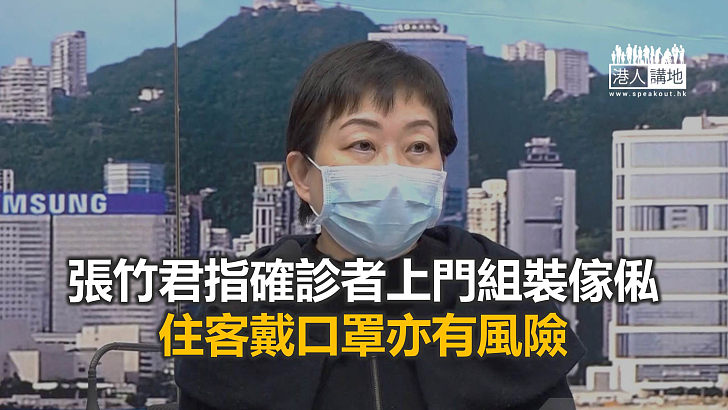 【焦點新聞】染疫送貨工為十戶組裝傢俬 涉事單位內十多人須檢疫