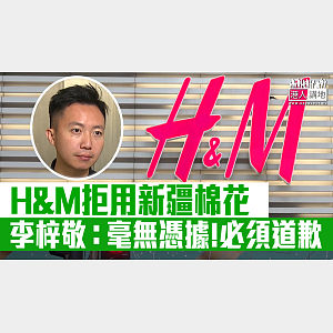 H M 標籤 港人講地