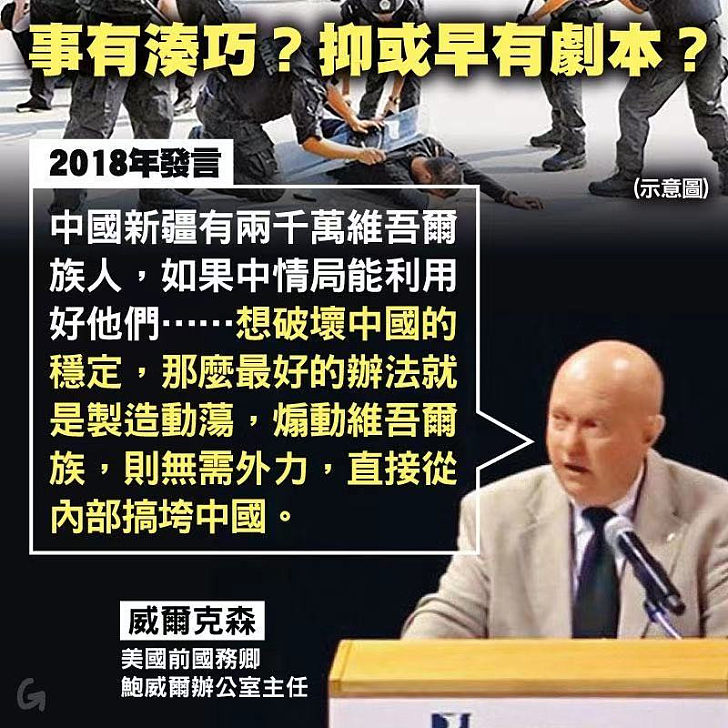 【今日網圖】事有湊巧？抑或早有劇本？