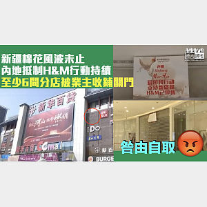 H M 標籤 港人講地