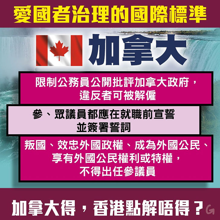 【今日網圖】愛國者治理的國際標準