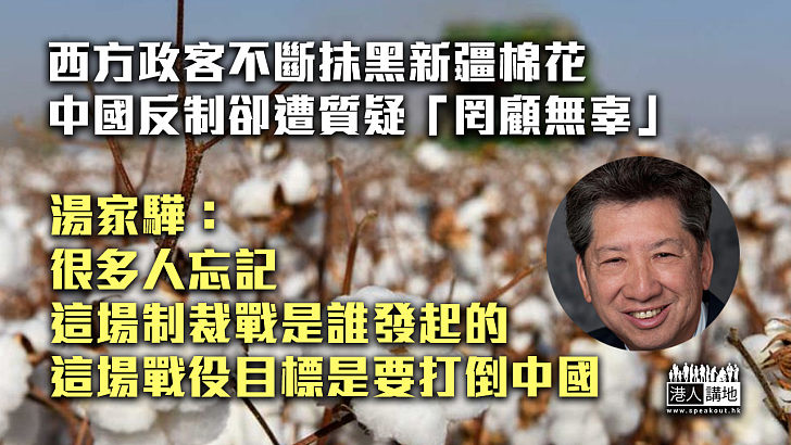 【一語中的】中國反制西方抹黑卻遭質疑 湯家驊：西方發起戰役、目標是要打倒中國