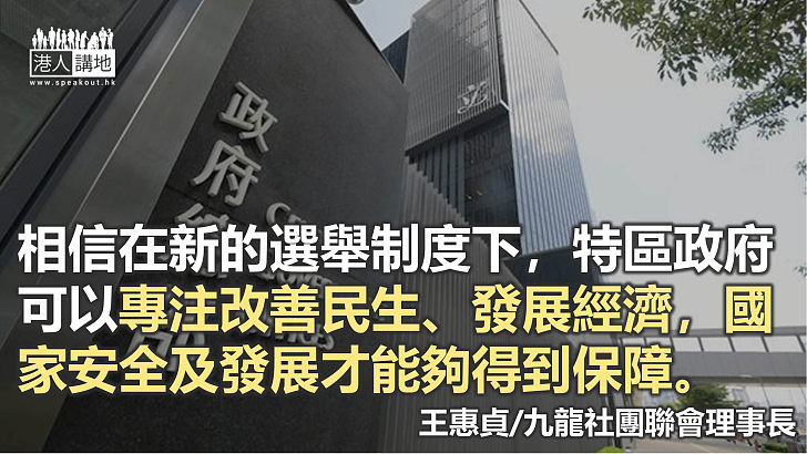 終結政爭 聚焦發展