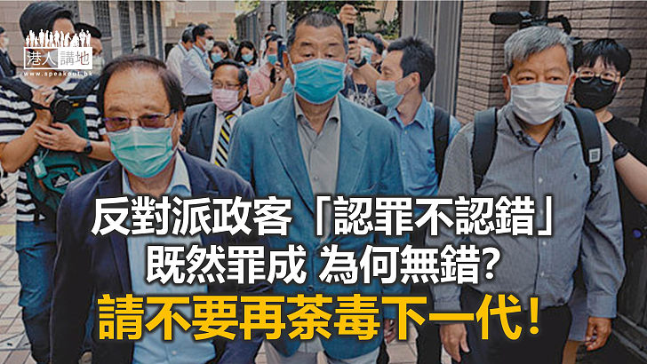 我認罪 但我無做錯？