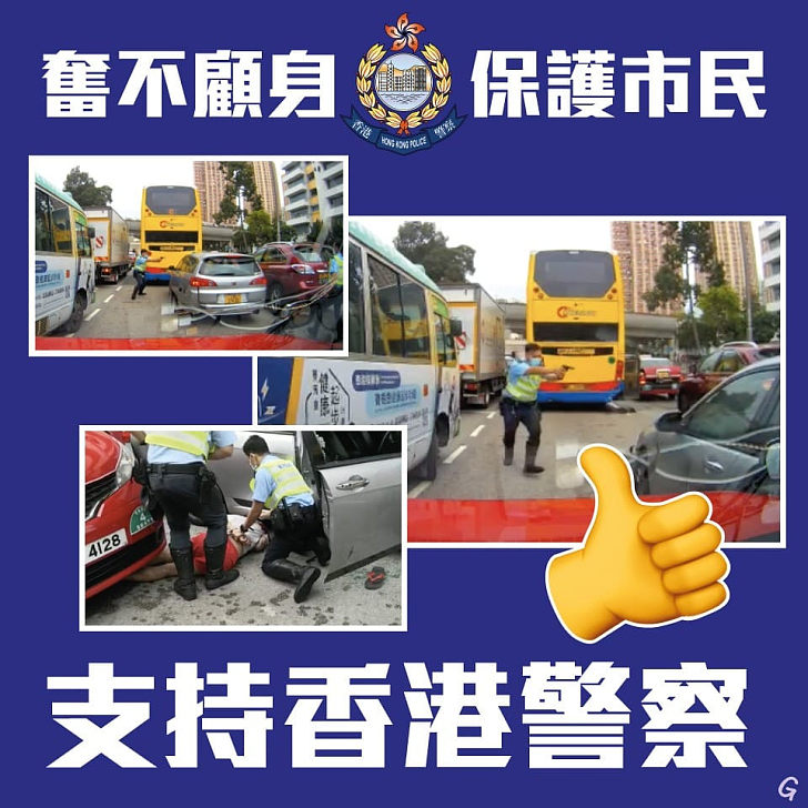 【今日網圖】支持香港警察