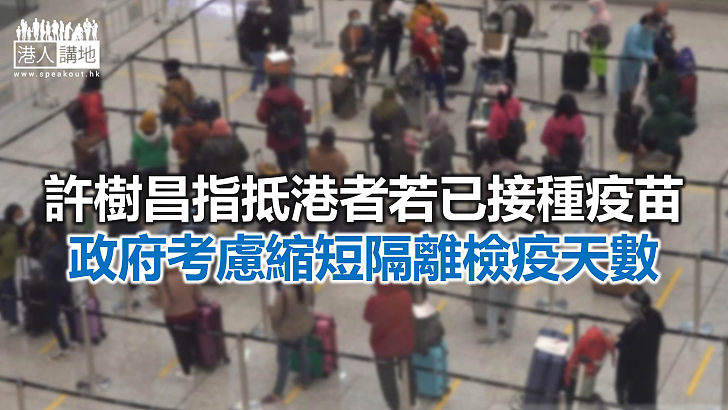 【焦點新聞】酒吧業界擬統計已接種疫苗從業員名單