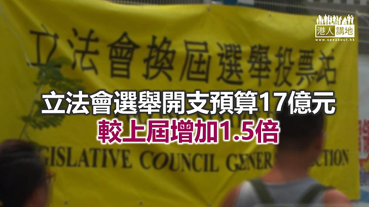 【焦點新聞】政制局料本港選民人數將增至約430萬人