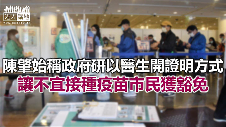 【焦點新聞】陳肇始稱不希望因接種疫苗問題導致勞資矛盾