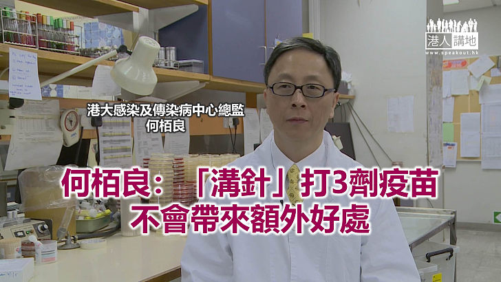 【焦點新聞】32歲男隱瞞接種紀錄 共打2劑復必泰加1劑科興疫苗