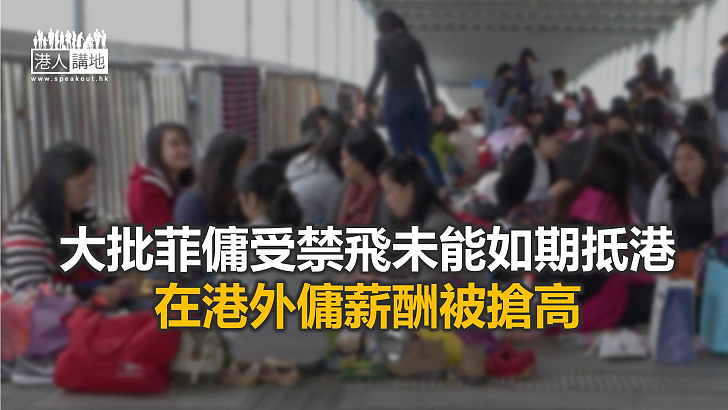 【焦點新聞】菲律賓客機禁止來港 業界料1,800菲傭無法來港