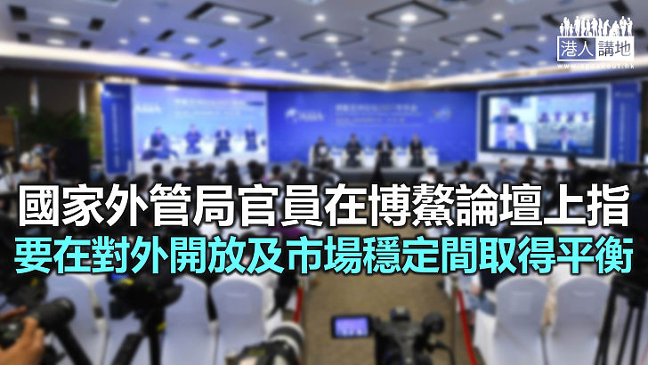 【焦點新聞】國家外匯管理局指將持續打擊外匯領域的虛假交易