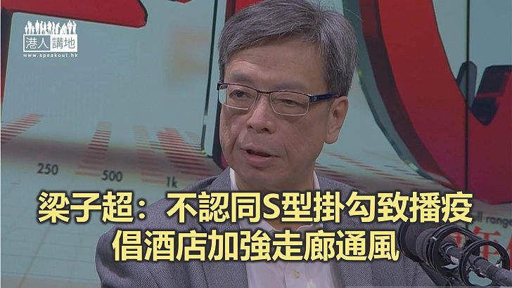 【焦點新聞】許樹昌指華美達酒店房S型掛勾檢測呈陰性