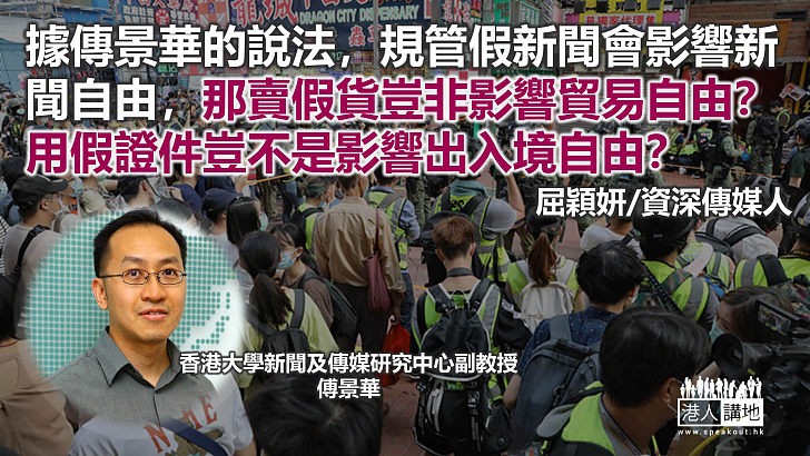 歷史謊言的整合者