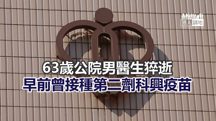 【焦點新聞】醫管局九龍中醫院聯網：對有員工不幸離世深表哀痛