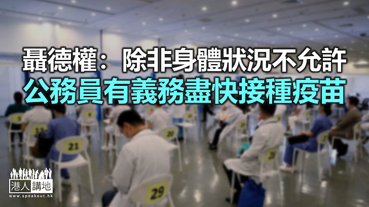 【焦點新聞】聶德權透露當局正籌劃強化政府僱員特定群組檢測計劃