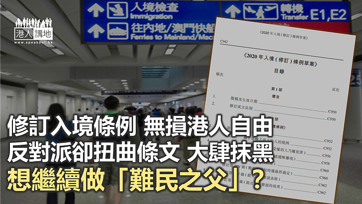 【秉文觀新】不是「鎖港」 是堵截「假難民」