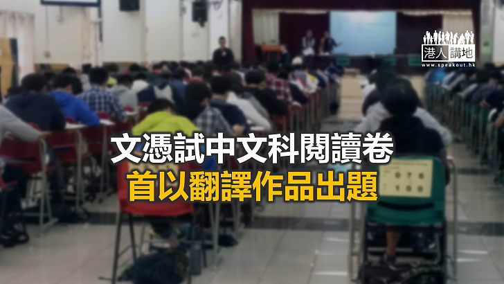 【焦點新聞】DSE中文科試題首現日本文學 引芥川龍之介《橘子》出題