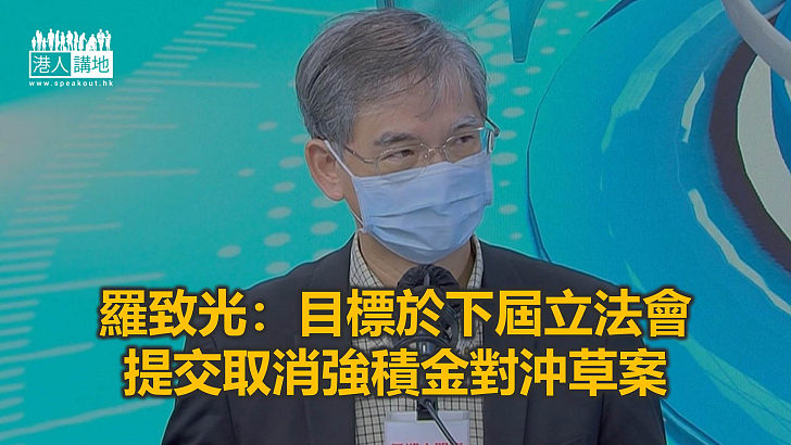 【焦點新聞】羅致光發表網誌 回顧港府過去四年勞工政策