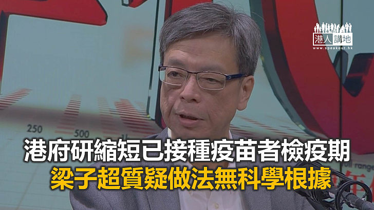 【焦點新聞】再多兩名外傭疑染變種病毒 梁子超：應存在群組傳播