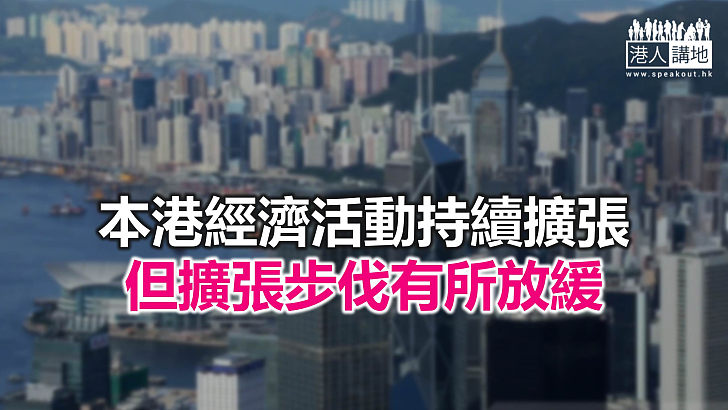 【焦點新聞】香港4月採購經理指數微跌至50.3