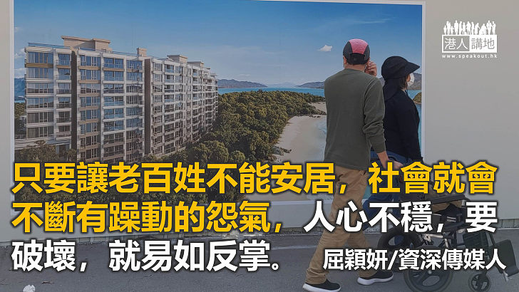 不能安居，就能永遠躁動