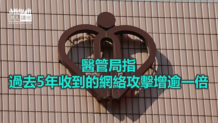 【焦點新聞】醫管局去年錄5千萬宗網絡攻擊 有黑客仿高層發員工電郵