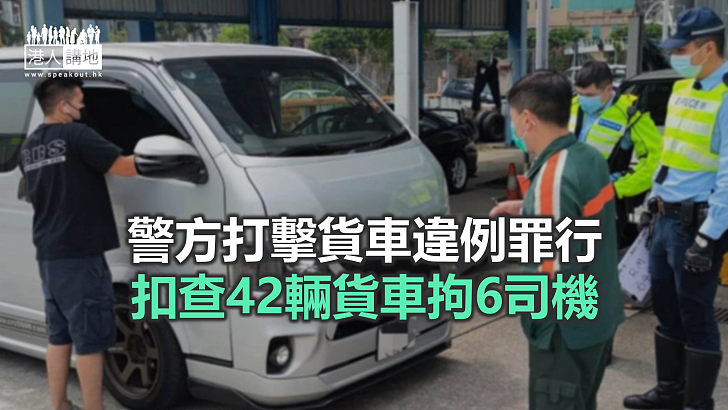 【焦點新聞】警方打擊東九龍違泊 多次票控51輛車輛及拖走7車