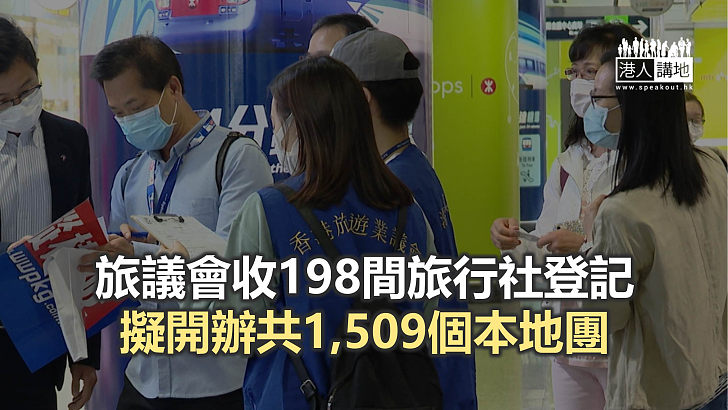 【焦點新聞】旅遊業界冀當局逐步放寬本地遊開辦限制