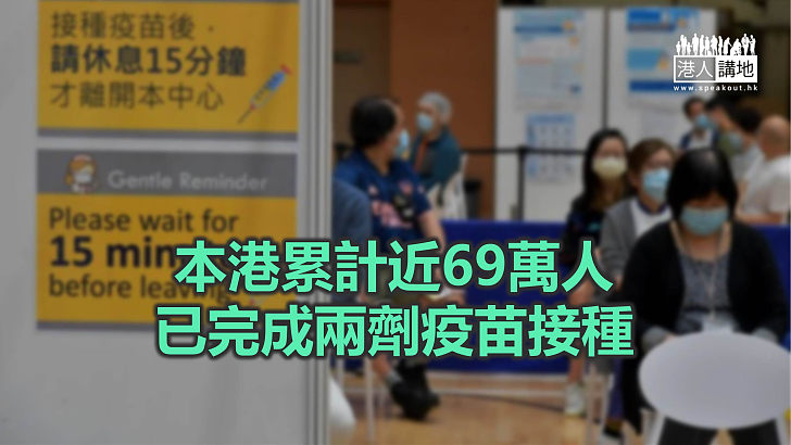 【焦點新聞】本港已累計接種逾177萬劑新冠疫苗