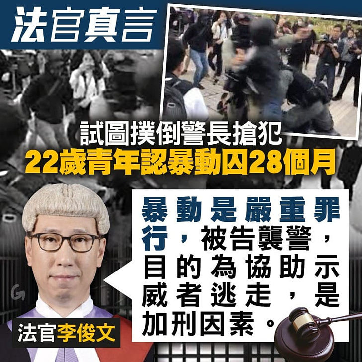 【今日網圖】法官真言